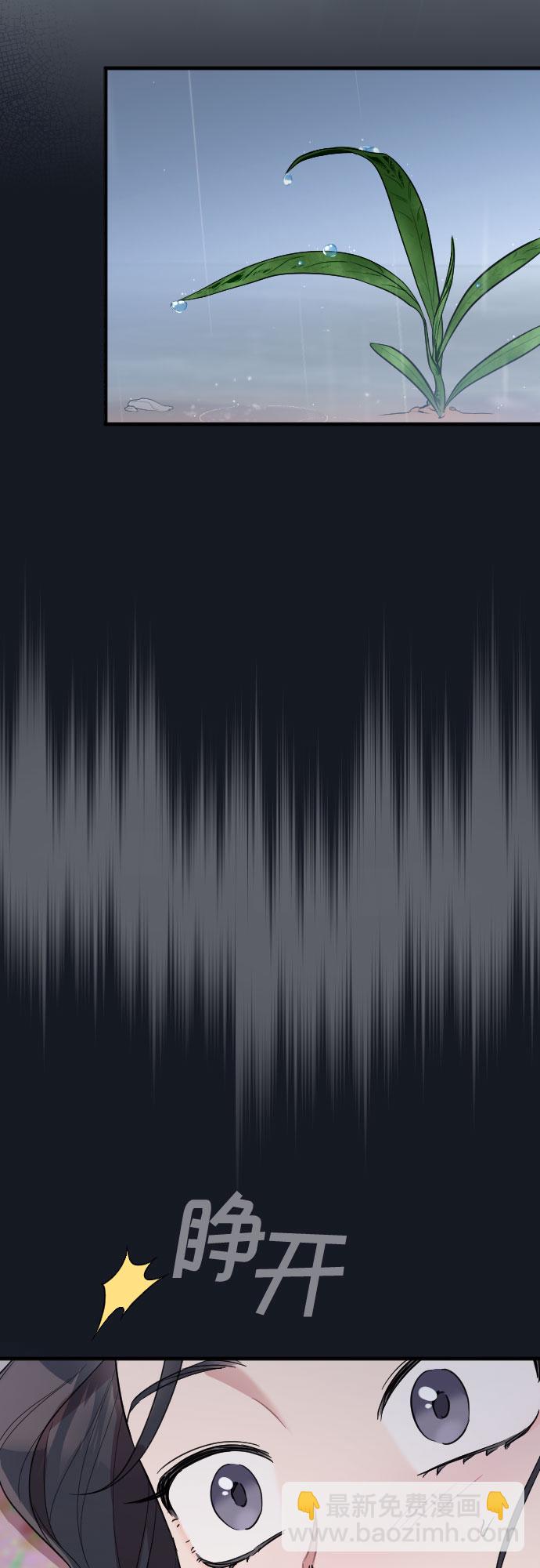 請和我的老公結婚 - 番外5話(2/2) - 2