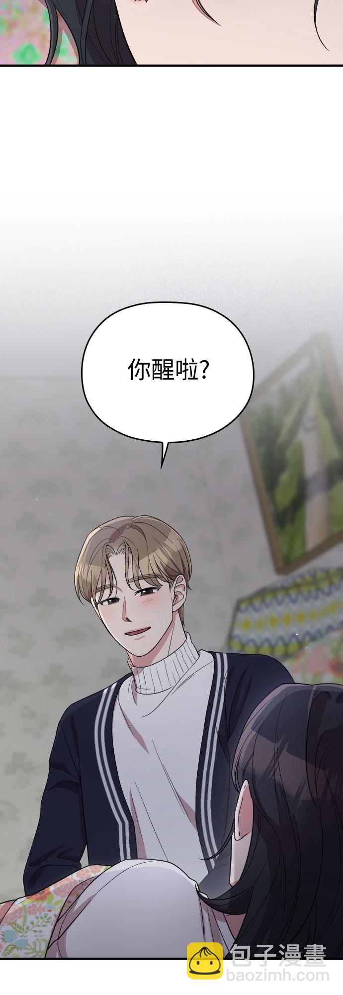 請和我的老公結婚 - 番外5話(2/2) - 3