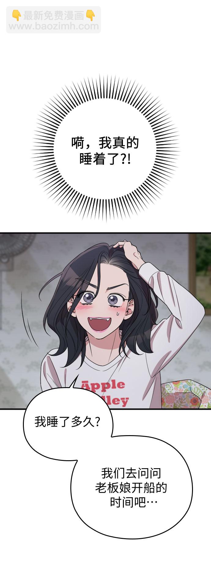 請和我的老公結婚 - 番外5話(2/2) - 4