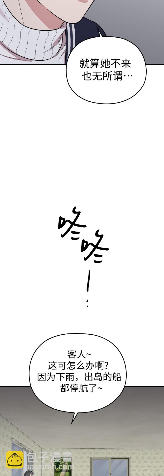 請和我的老公結婚 - 番外5話(2/2) - 1