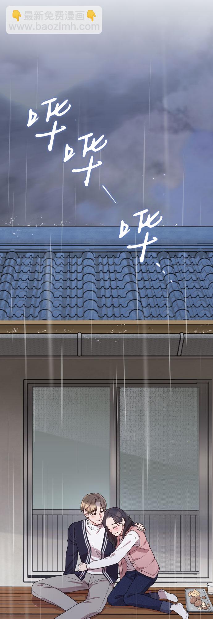 請和我的老公結婚 - 番外5話(2/2) - 4