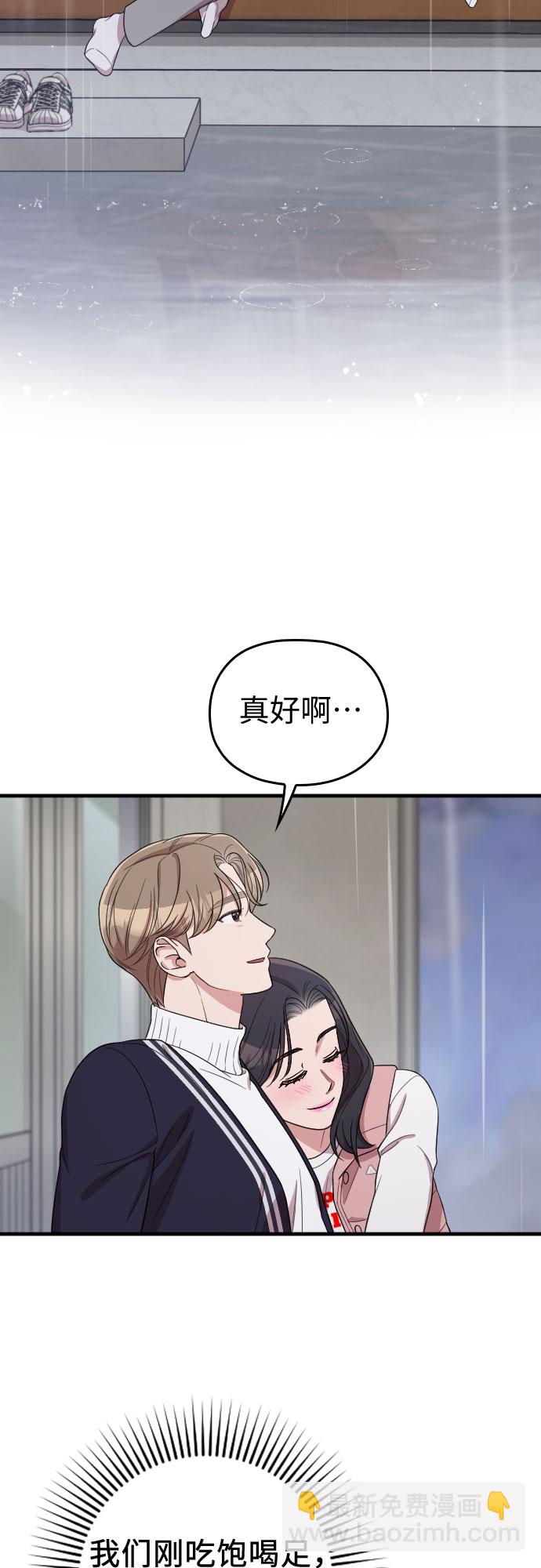 請和我的老公結婚 - 番外5話(2/2) - 5