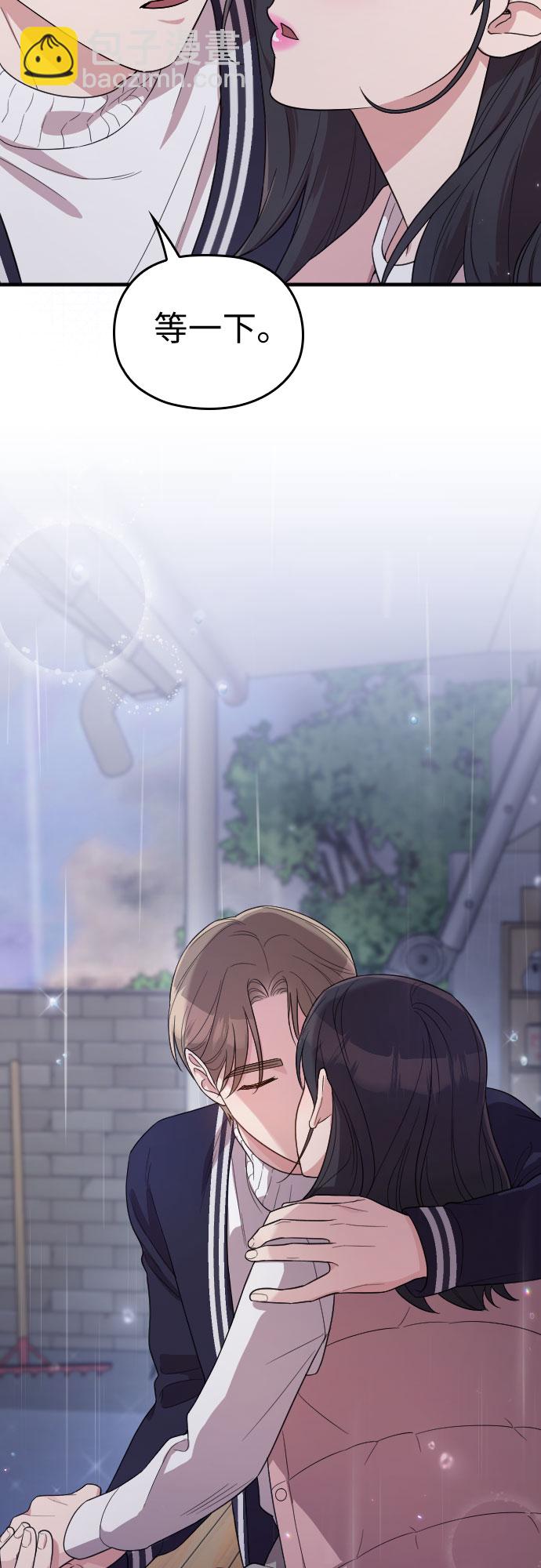 請和我的老公結婚 - 番外5話(2/2) - 3