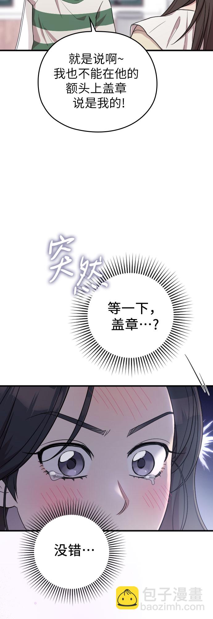 請和我的老公結婚 - 番外5話(1/2) - 8