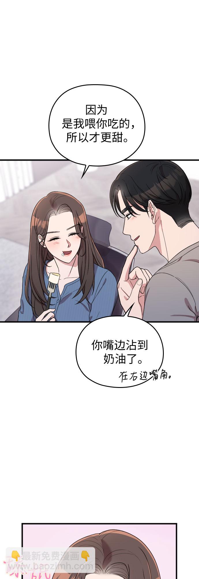 請和我的老公結婚 - 番外7話(1/2) - 2