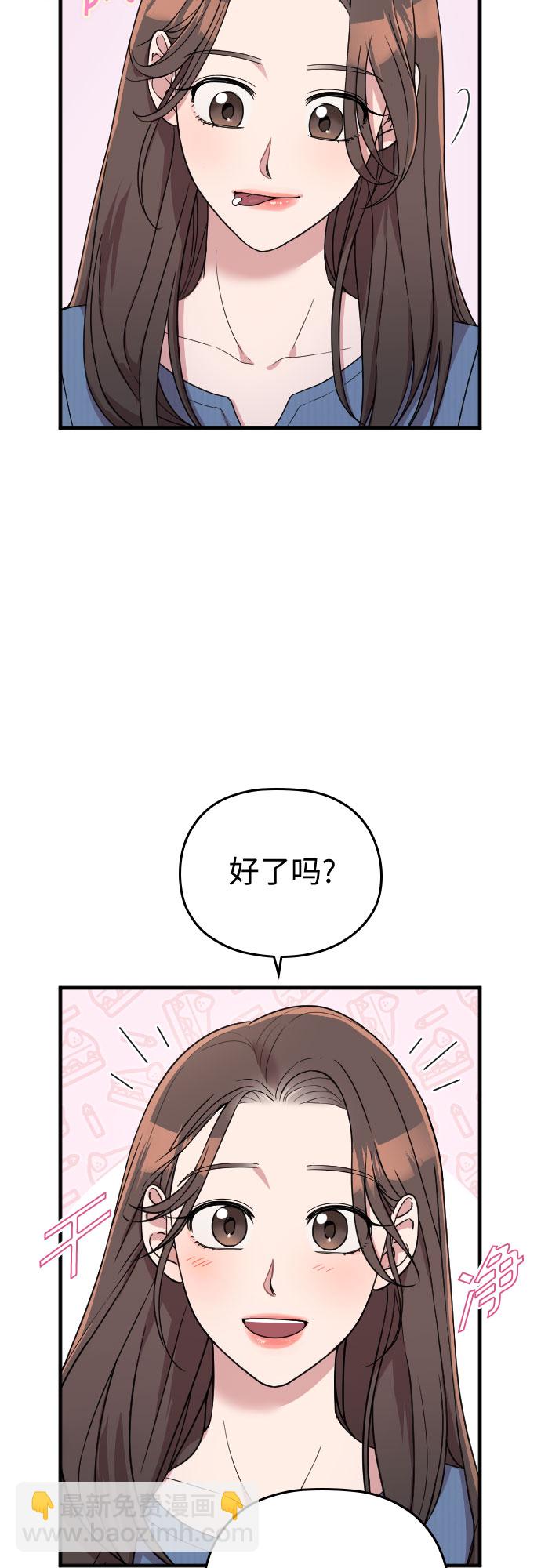 請和我的老公結婚 - 番外7話(1/2) - 3