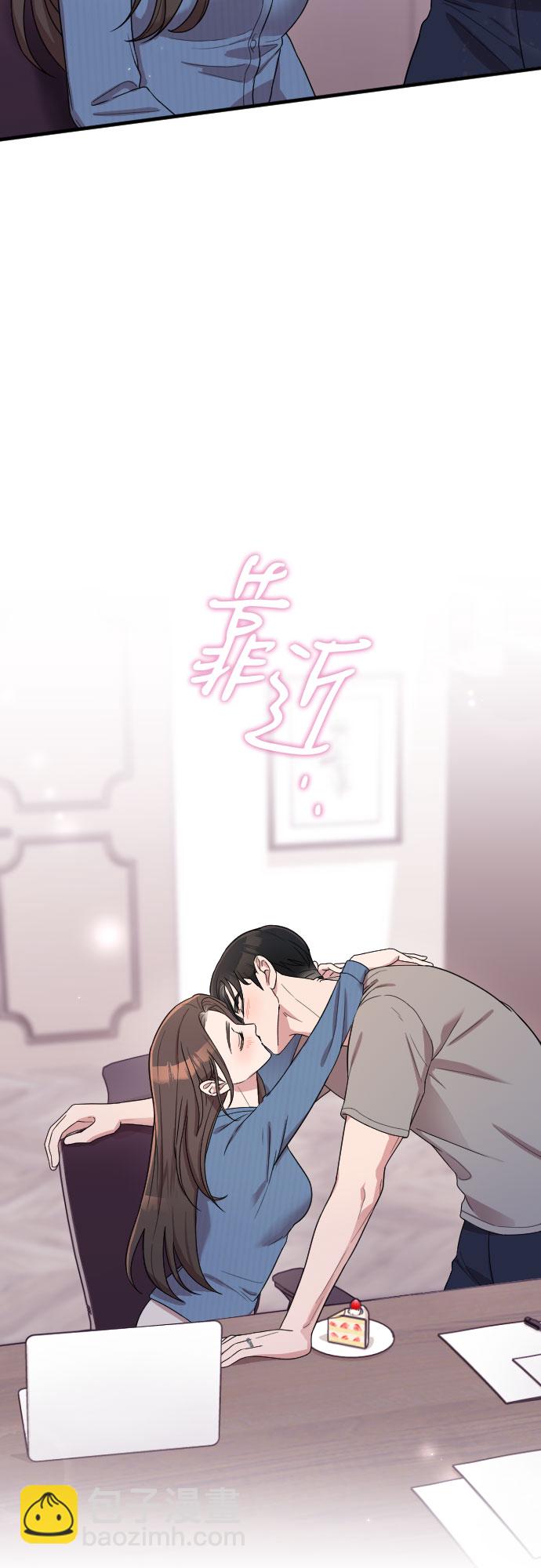 請和我的老公結婚 - 番外7話(1/2) - 5