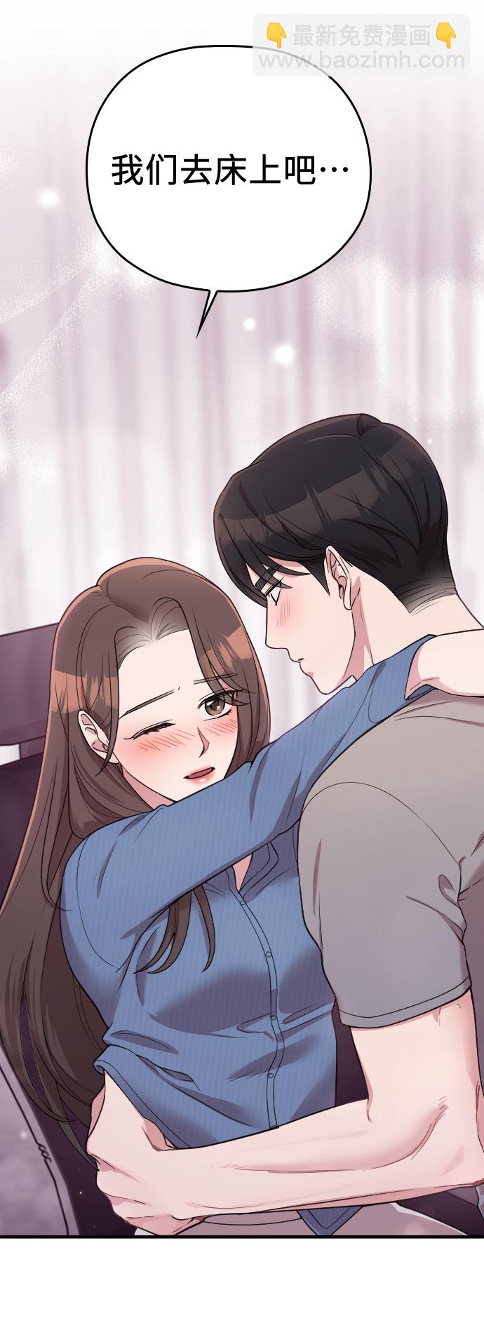 請和我的老公結婚 - 番外7話(1/2) - 8