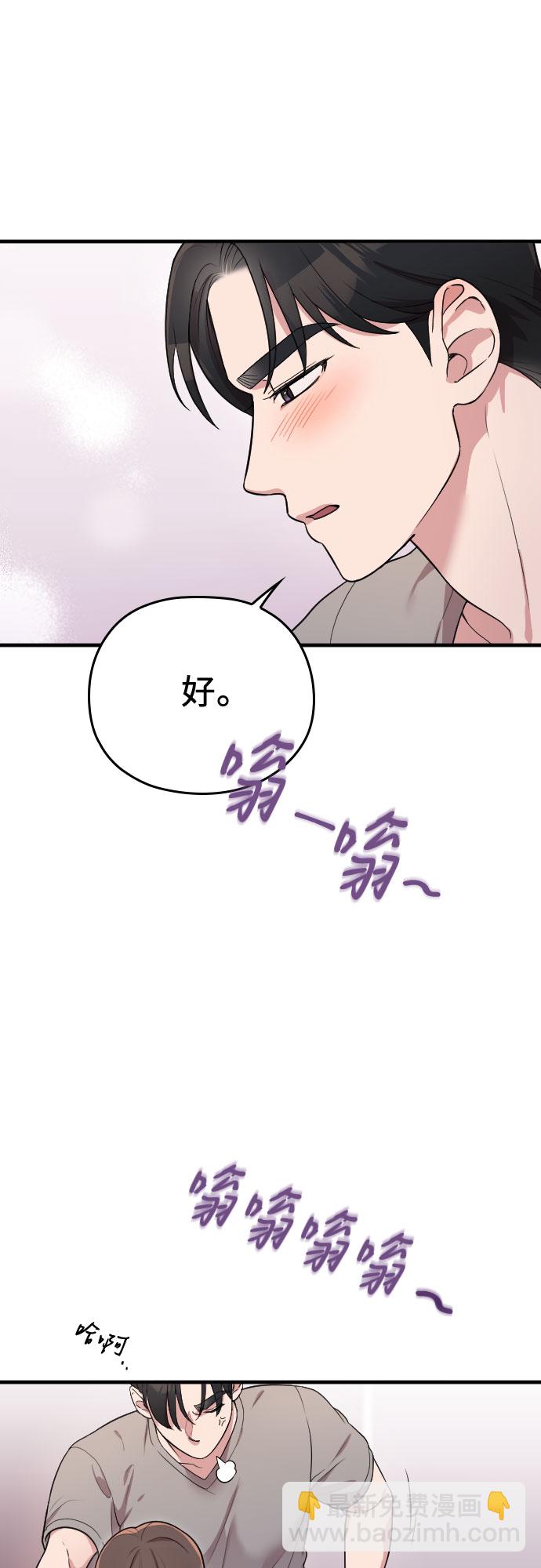 請和我的老公結婚 - 番外7話(1/2) - 1