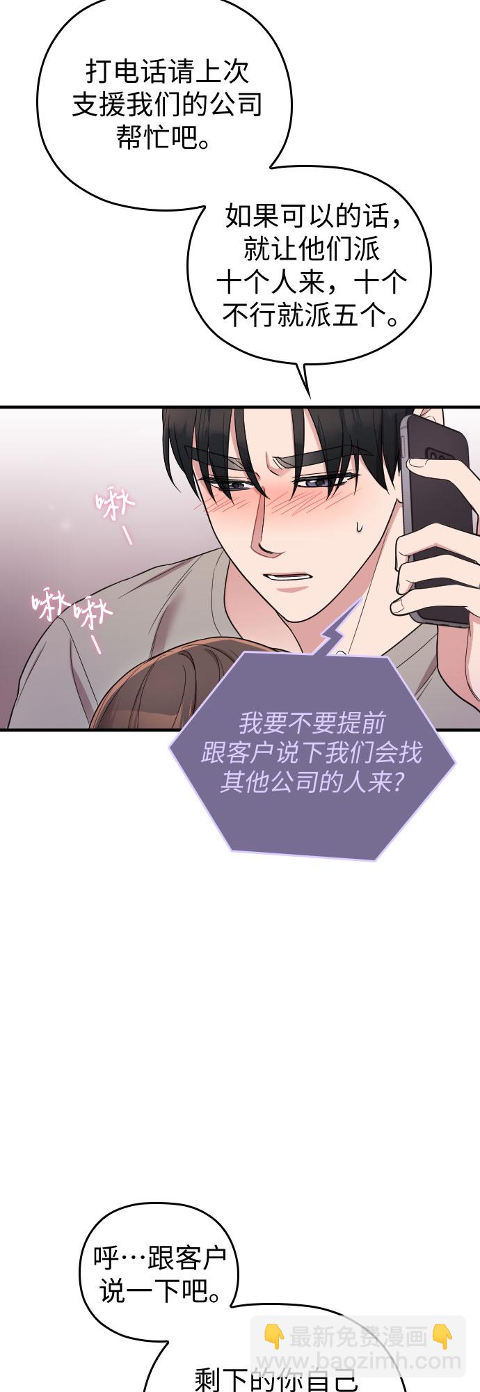 請和我的老公結婚 - 番外7話(1/2) - 2