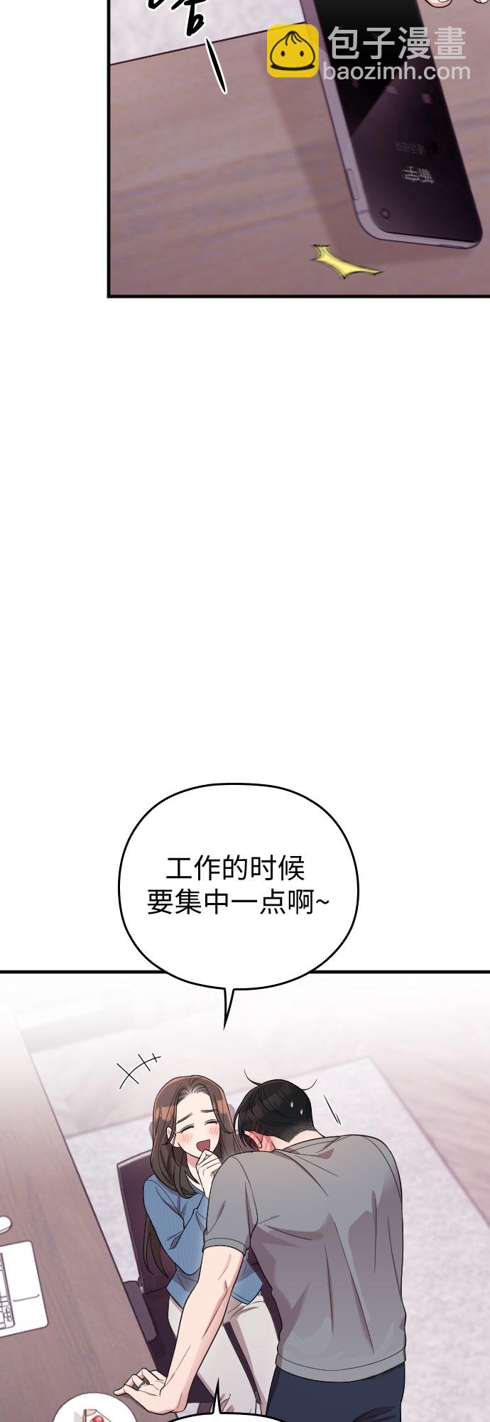 請和我的老公結婚 - 番外7話(1/2) - 4
