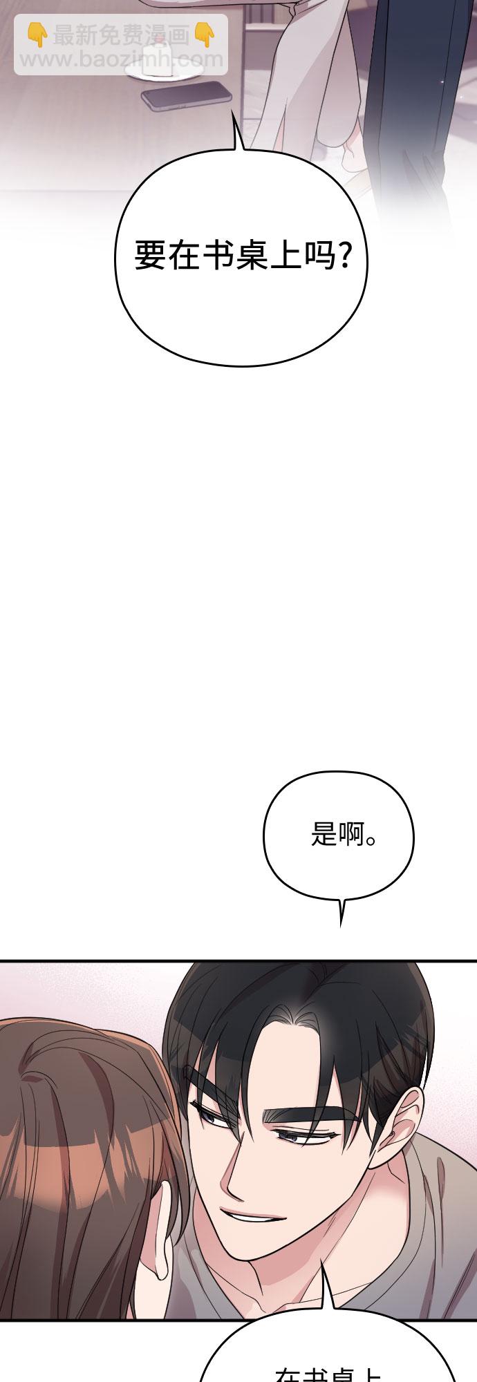 請和我的老公結婚 - 番外7話(1/2) - 1