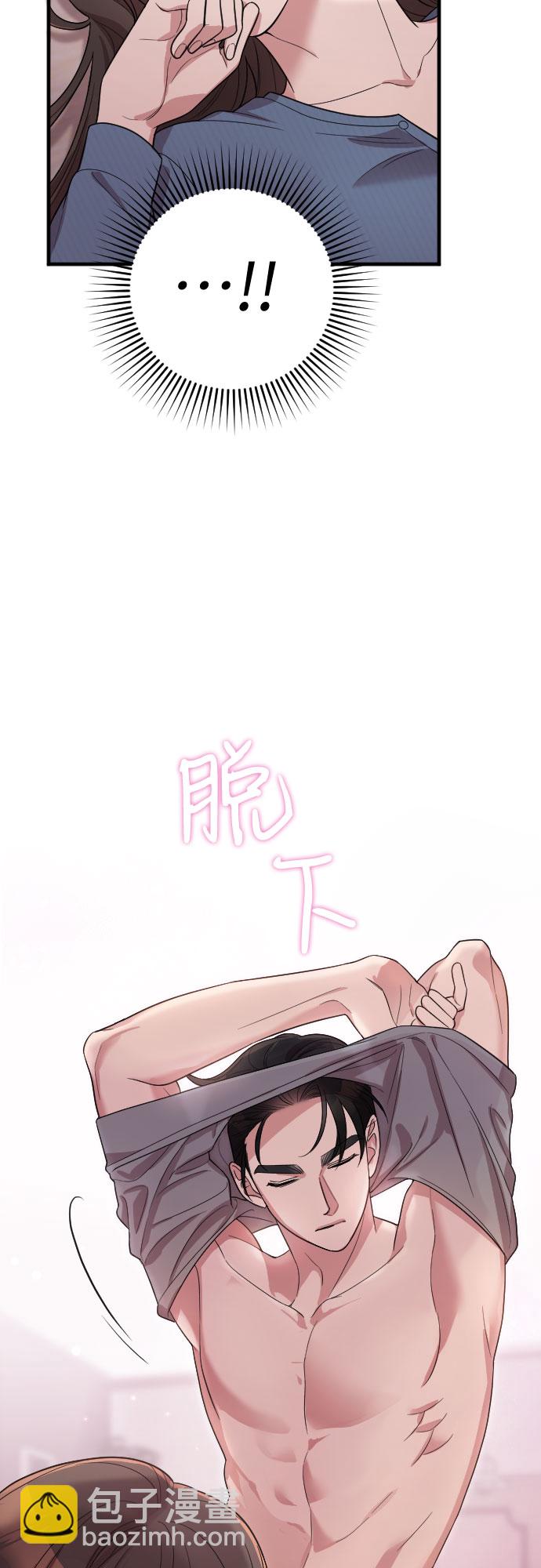 請和我的老公結婚 - 番外7話(1/2) - 4