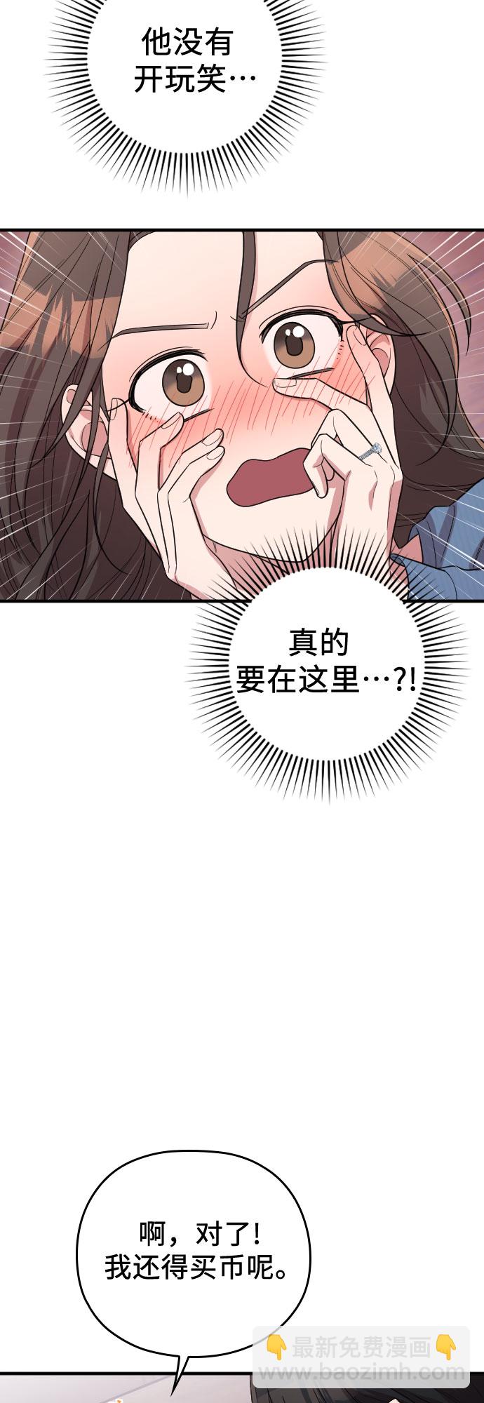 請和我的老公結婚 - 番外7話(1/2) - 7