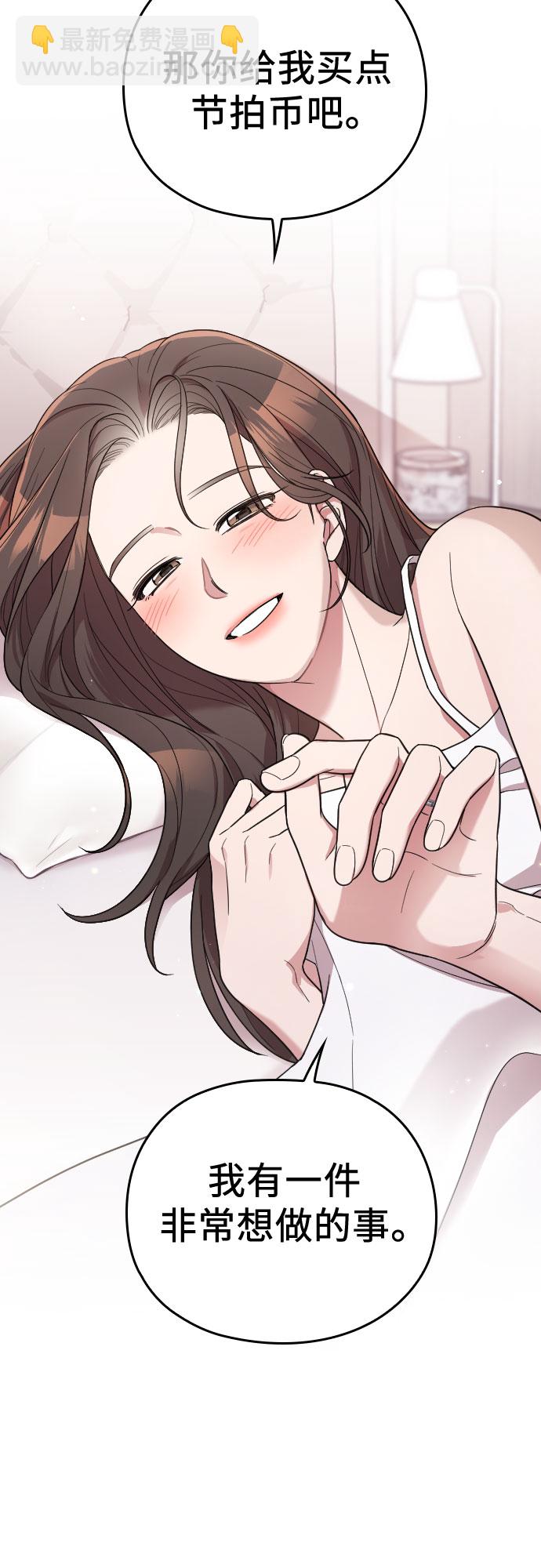 請和我的老公結婚 - 番外7話(2/2) - 1