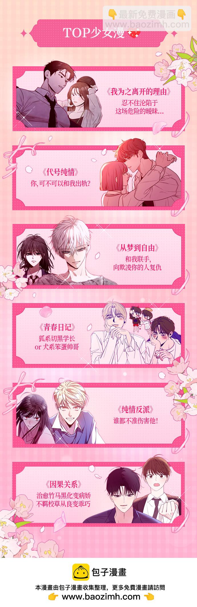 請和我的老公結婚 - 番外7話(2/2) - 2
