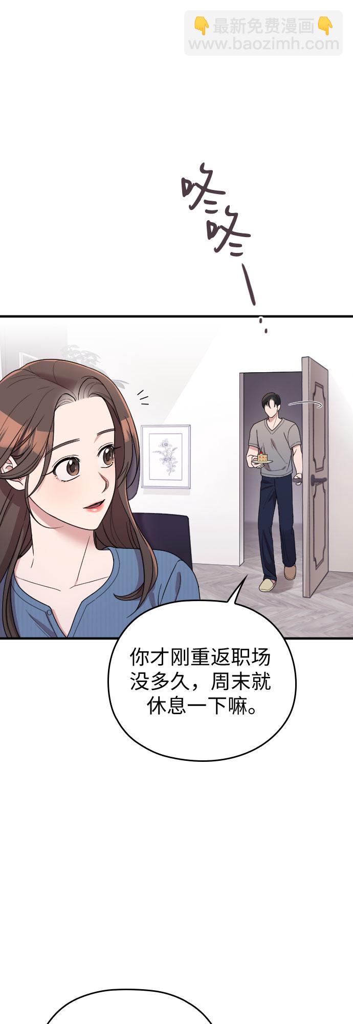 請和我的老公結婚 - 番外7話(1/2) - 7
