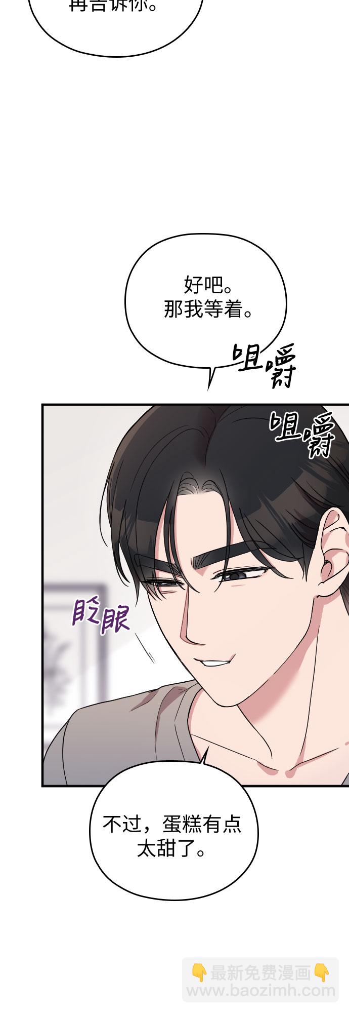 請和我的老公結婚 - 番外7話(1/2) - 1