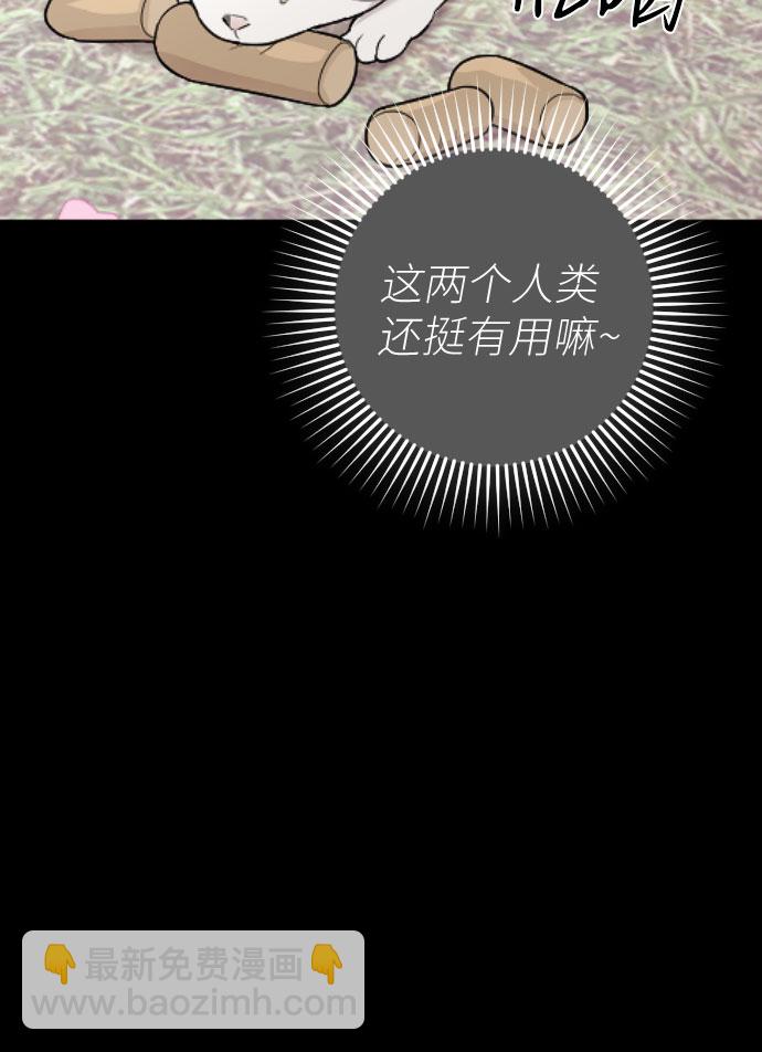 請和我的老公結婚 - 番外9話(1/2) - 8