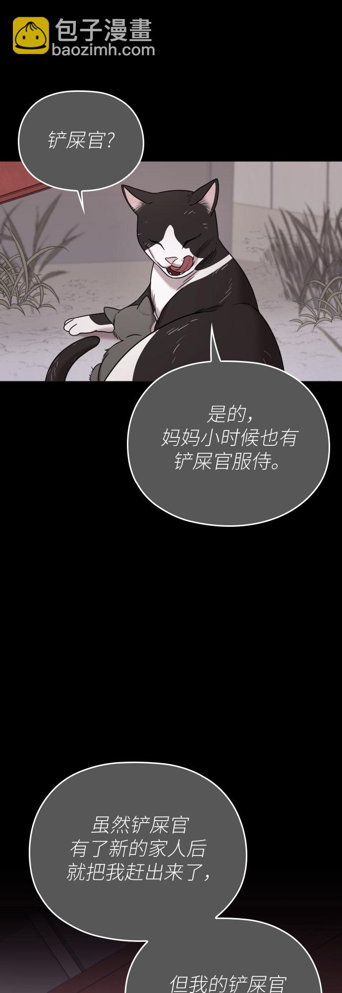 請和我的老公結婚 - 番外9話(1/2) - 5