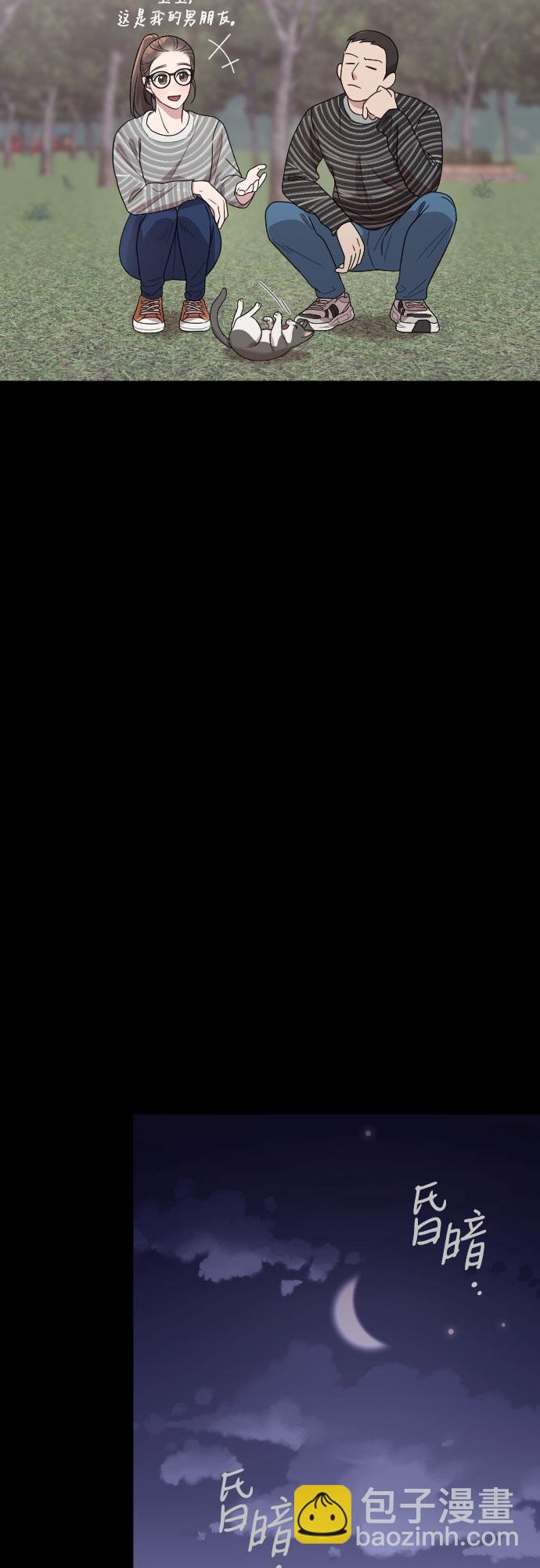 請和我的老公結婚 - 番外9話(1/2) - 2