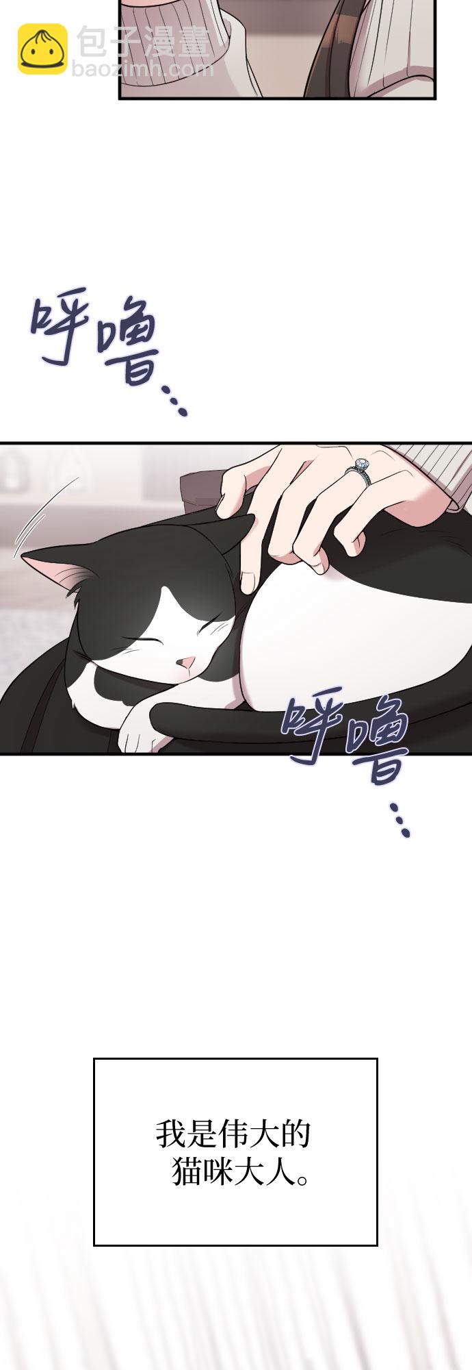 請和我的老公結婚 - 番外9話(1/2) - 3