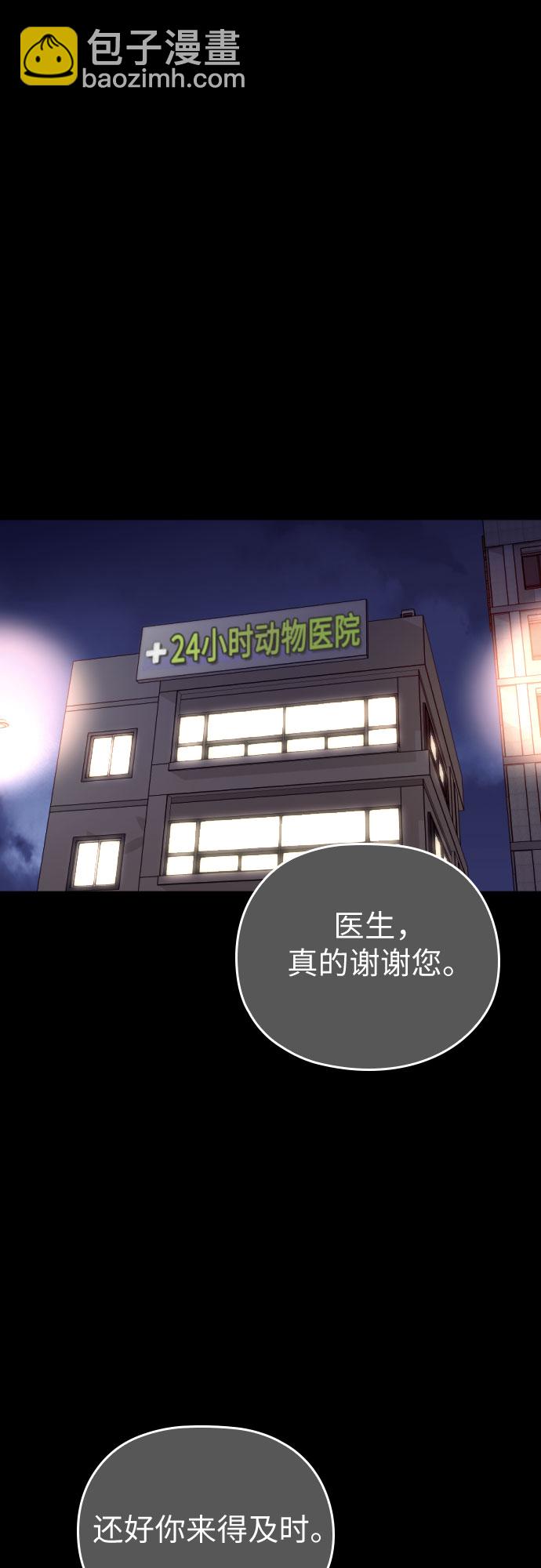 請和我的老公結婚 - 番外9話(1/2) - 8