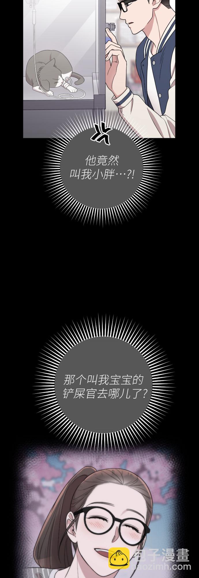 請和我的老公結婚 - 番外9話(1/2) - 4