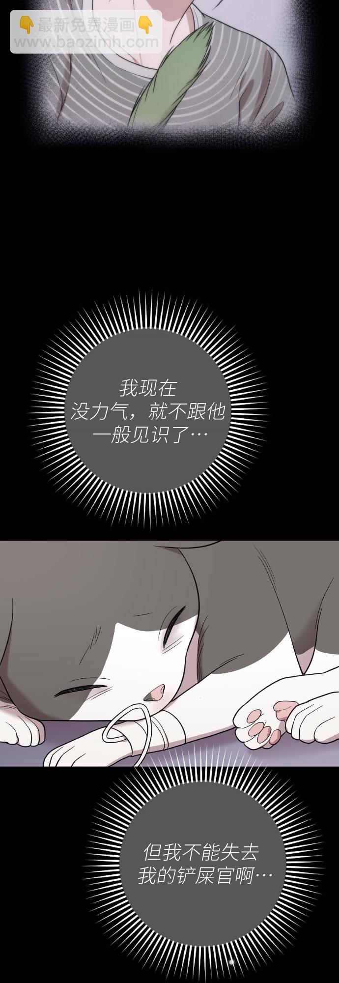 請和我的老公結婚 - 番外9話(1/2) - 5