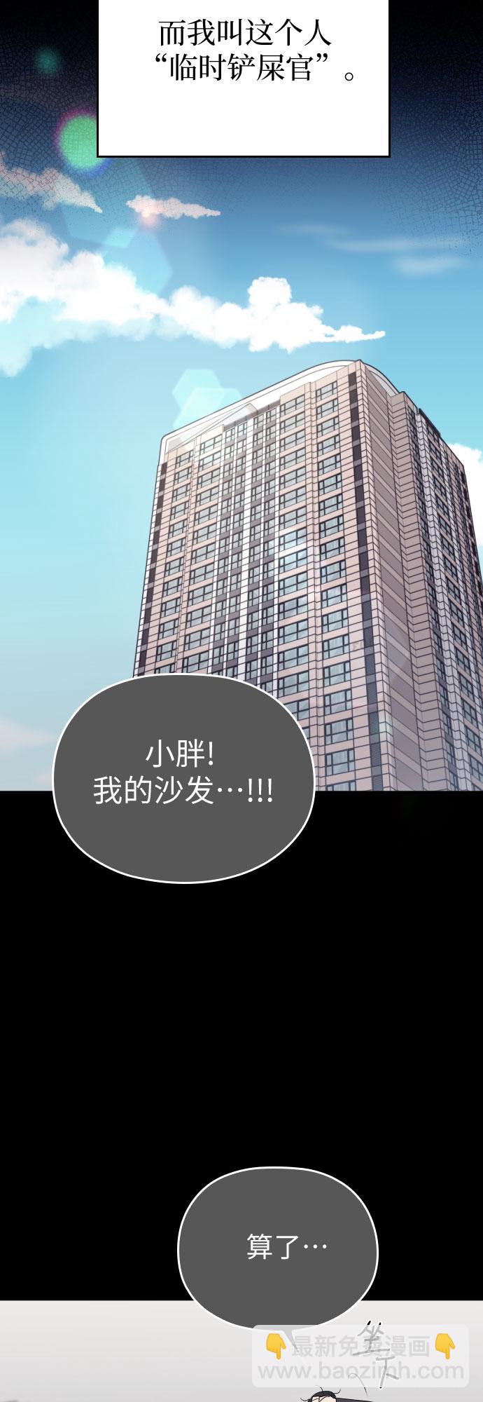 請和我的老公結婚 - 番外9話(1/2) - 7