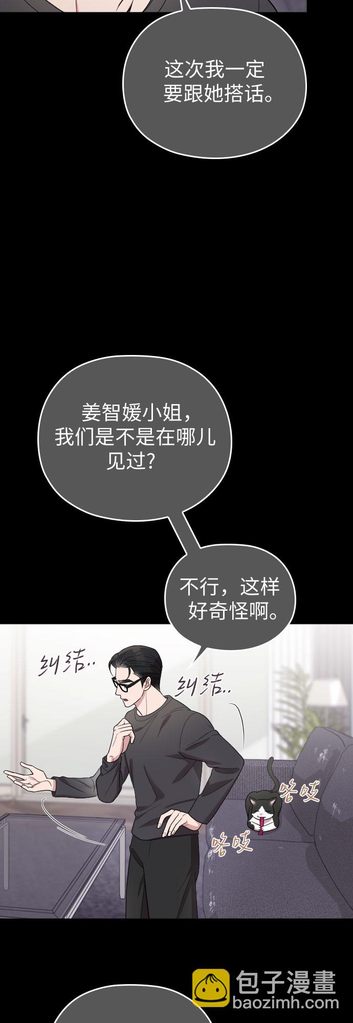 請和我的老公結婚 - 番外9話(1/2) - 3