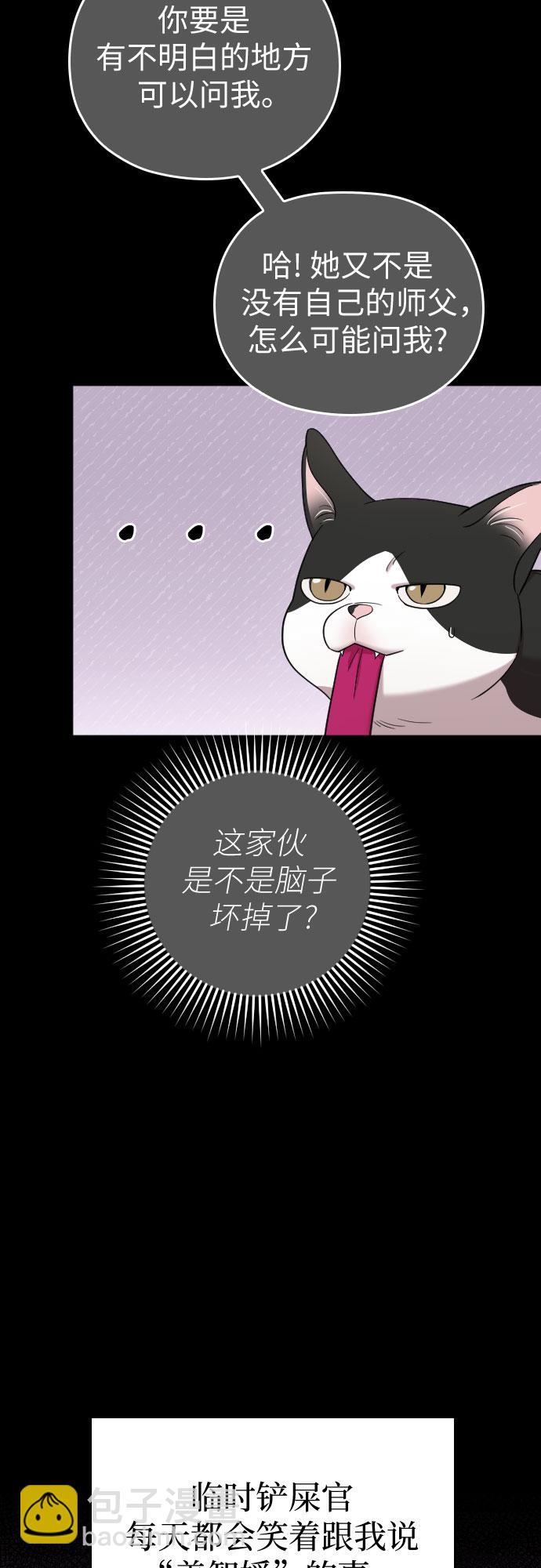 請和我的老公結婚 - 番外9話(1/2) - 4