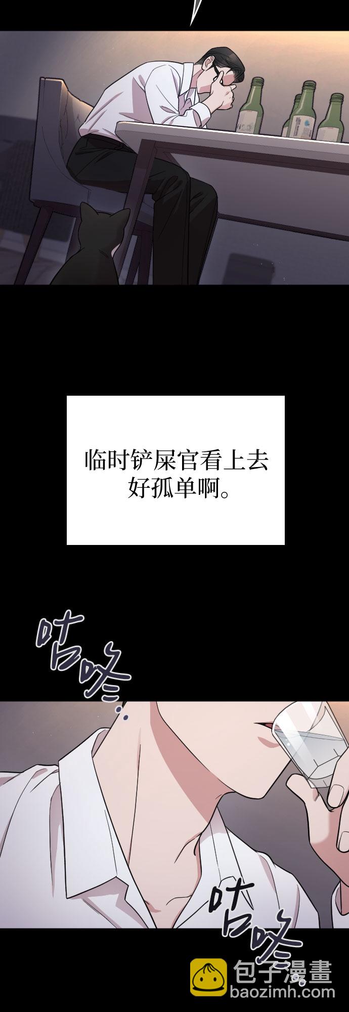 請和我的老公結婚 - 番外9話(2/2) - 3