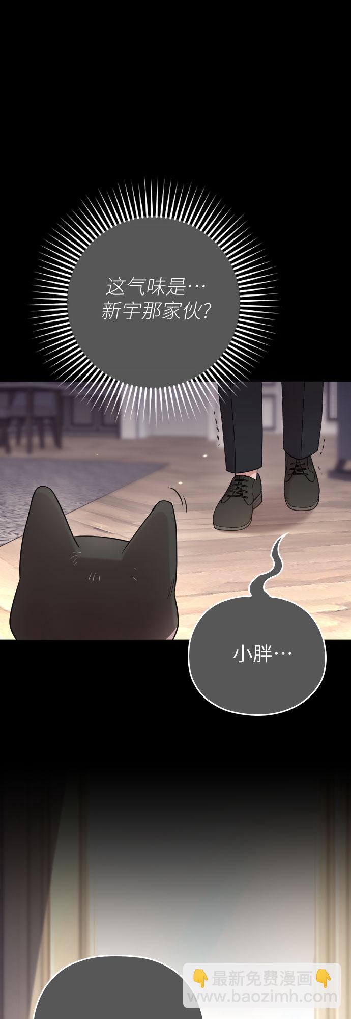 請和我的老公結婚 - 番外9話(2/2) - 5