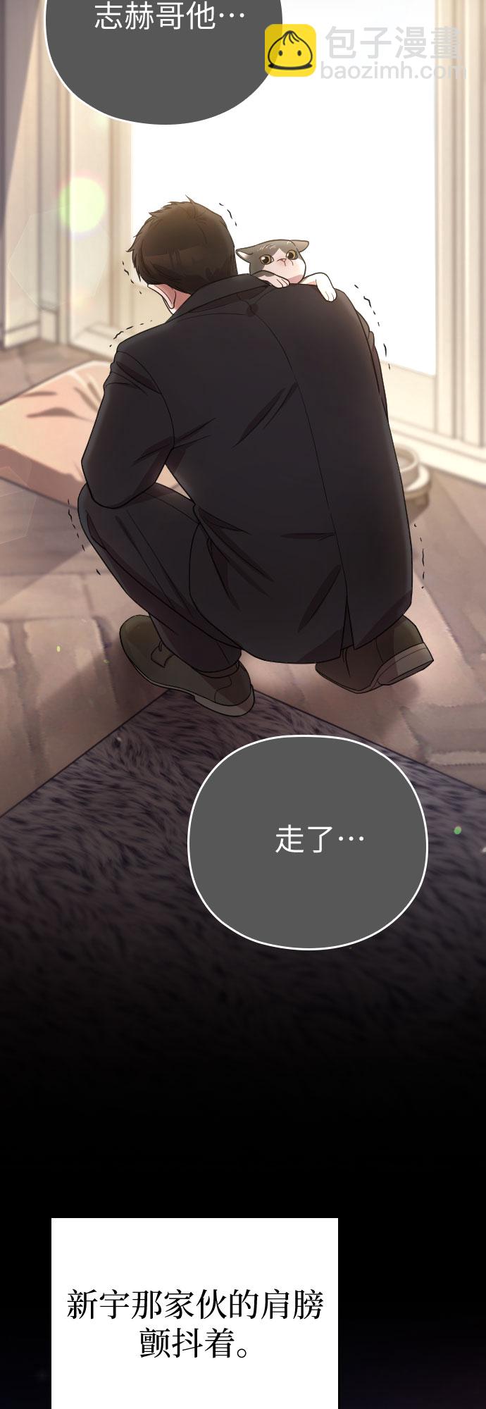 請和我的老公結婚 - 番外9話(2/2) - 6