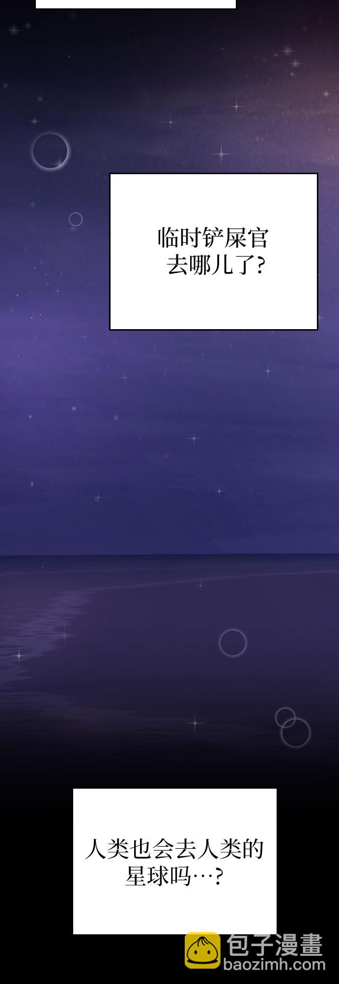 請和我的老公結婚 - 番外9話(2/2) - 7