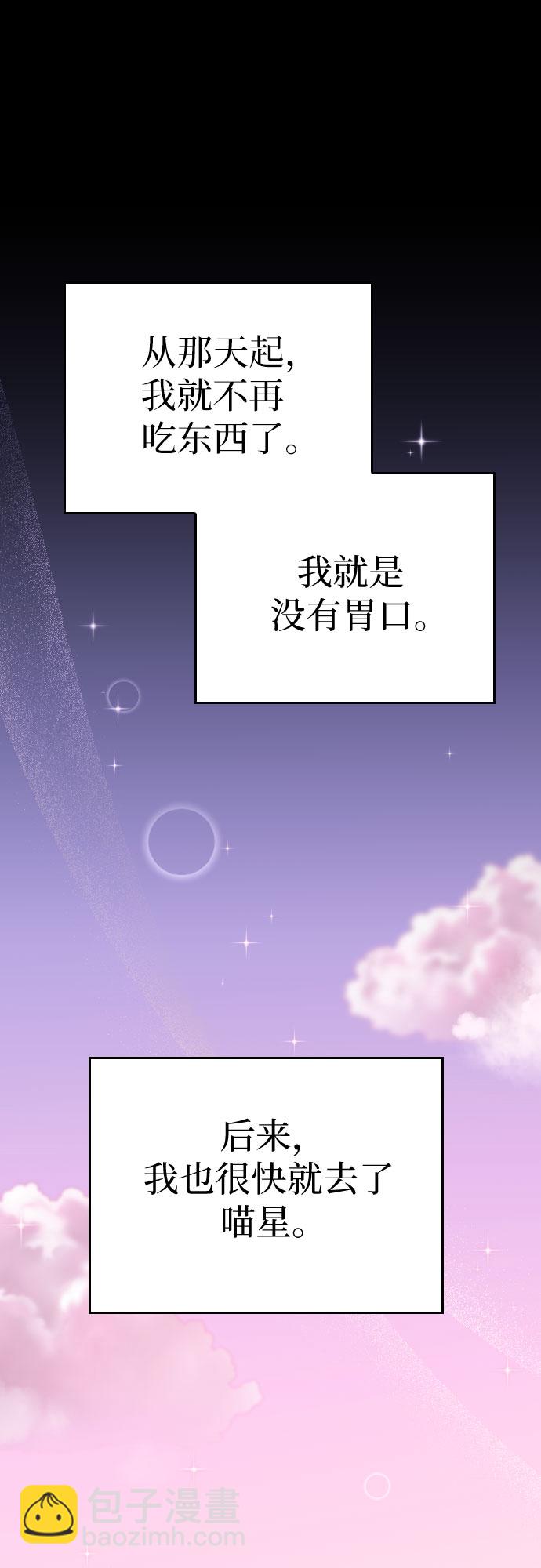 請和我的老公結婚 - 番外9話(2/2) - 1