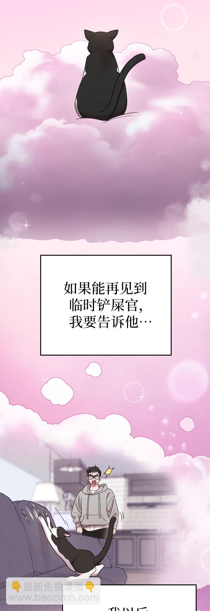 請和我的老公結婚 - 番外9話(2/2) - 2