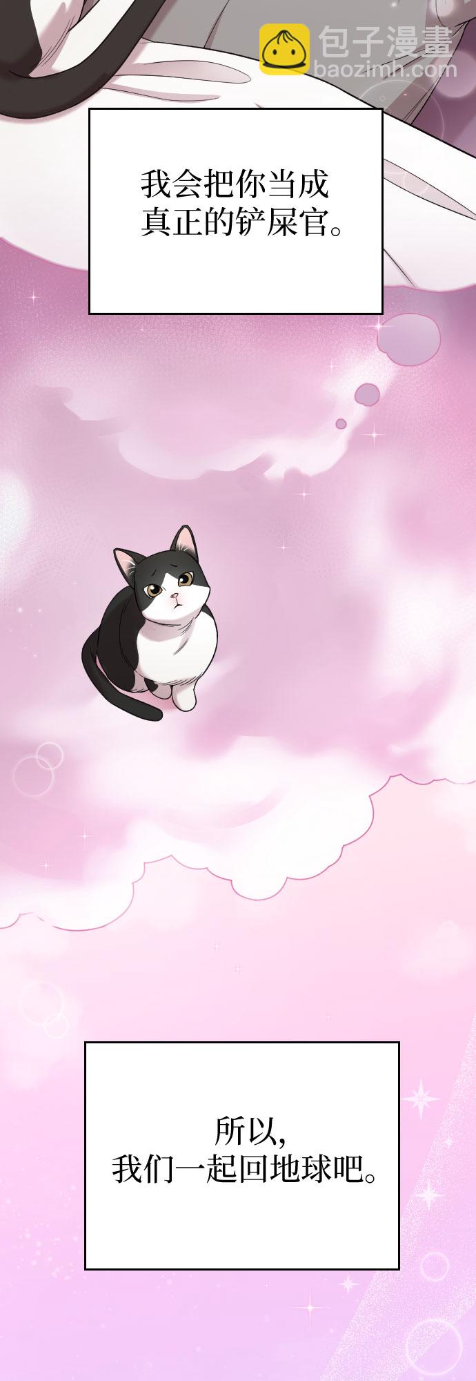 請和我的老公結婚 - 番外9話(2/2) - 4