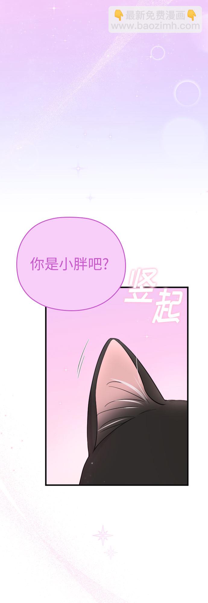 請和我的老公結婚 - 番外9話(2/2) - 5