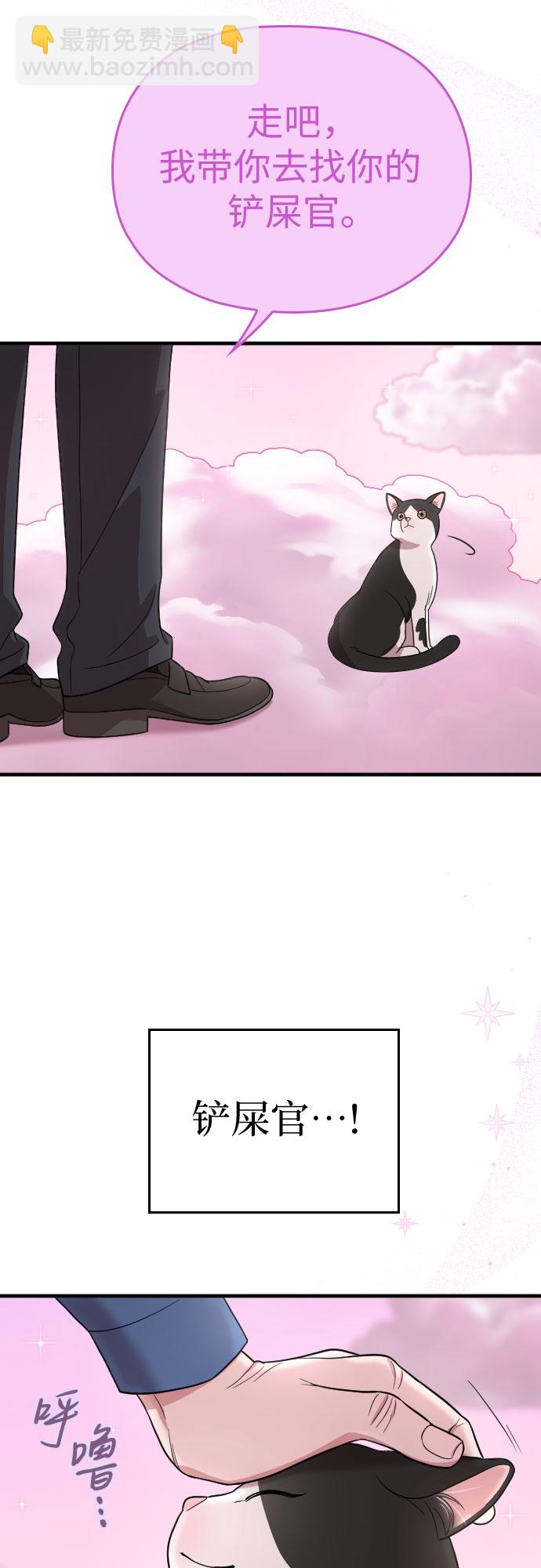 請和我的老公結婚 - 番外9話(2/2) - 6