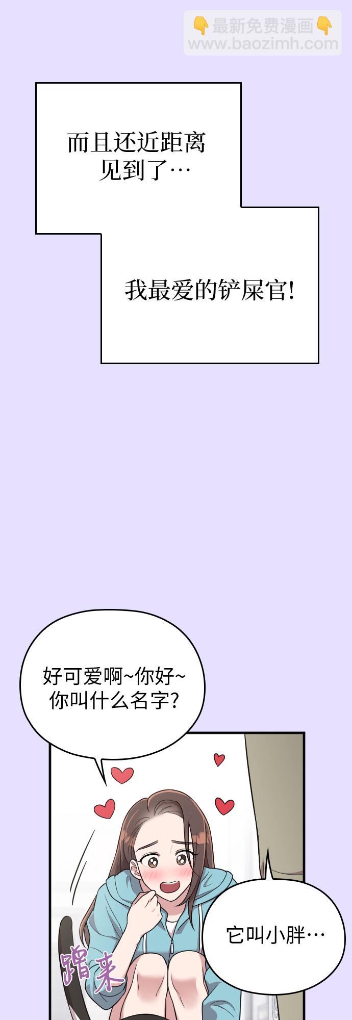 請和我的老公結婚 - 番外9話(2/2) - 4