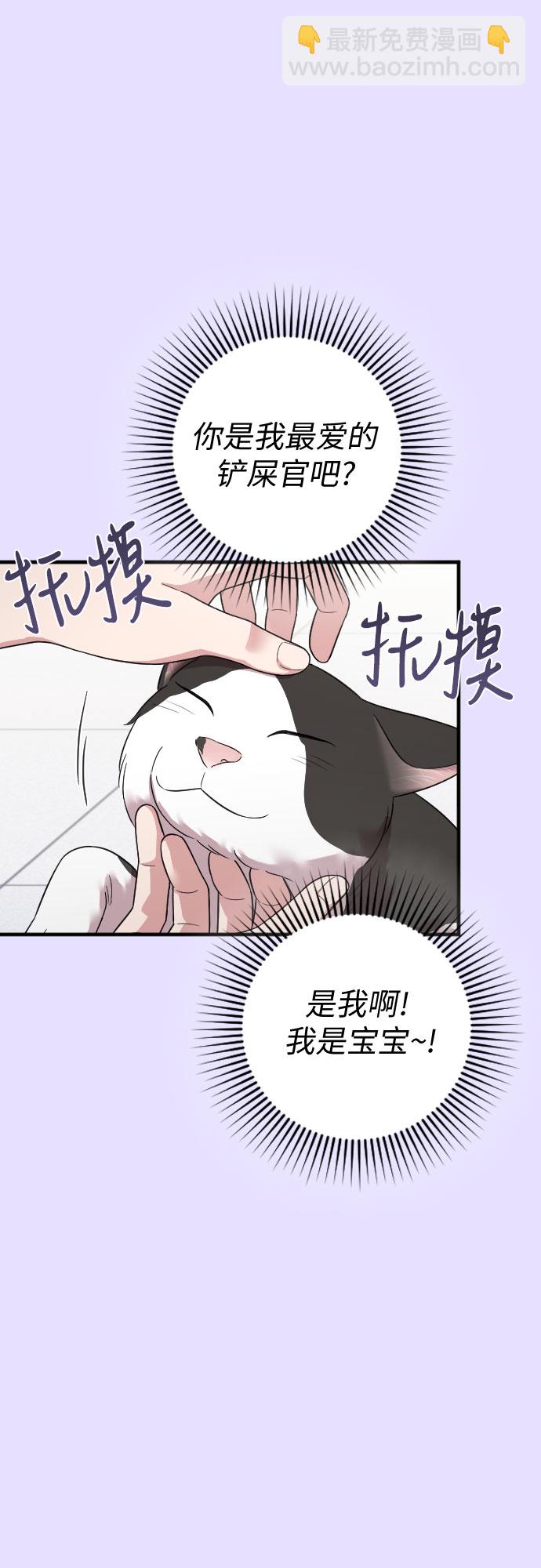 請和我的老公結婚 - 番外9話(2/2) - 6