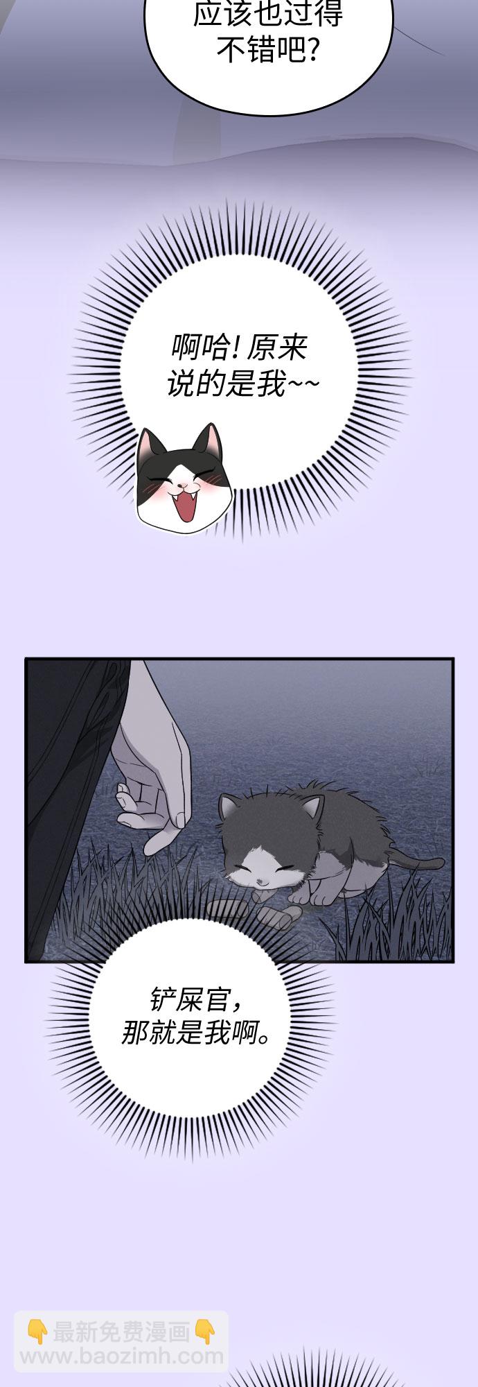 請和我的老公結婚 - 番外9話(2/2) - 2