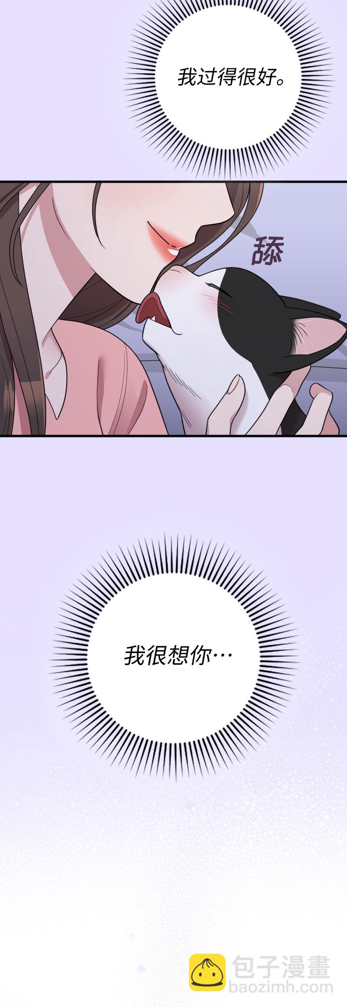 請和我的老公結婚 - 番外9話(2/2) - 3