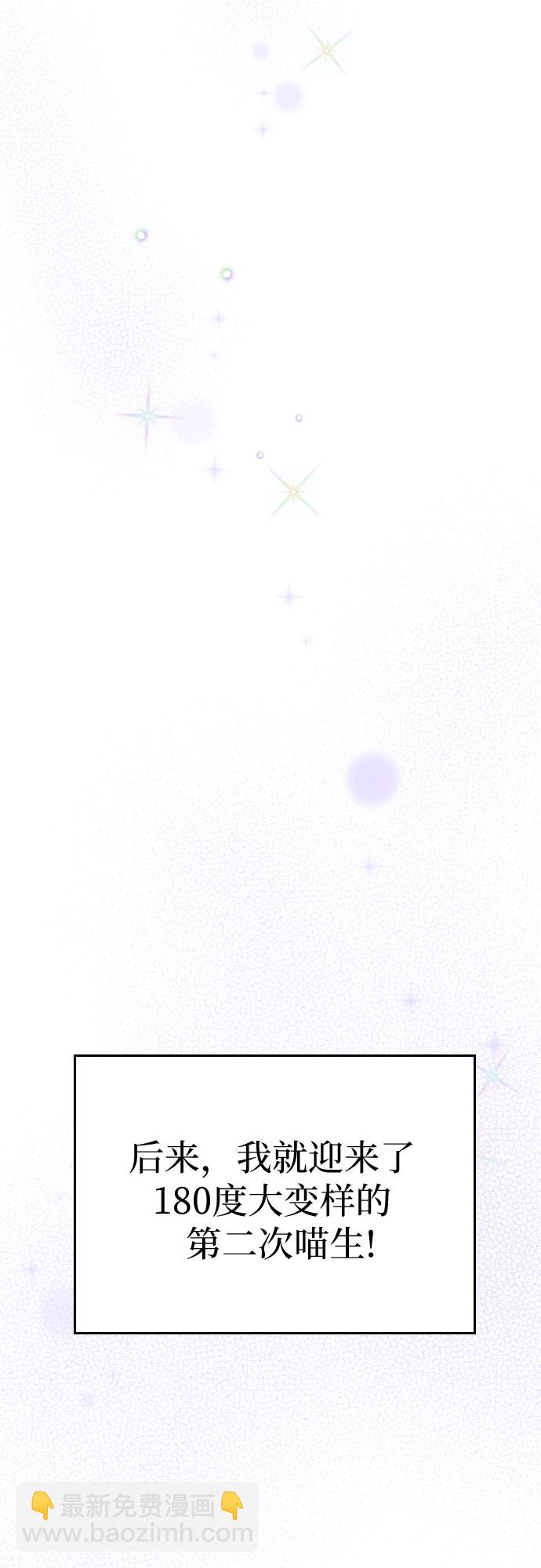 請和我的老公結婚 - 番外9話(2/2) - 4