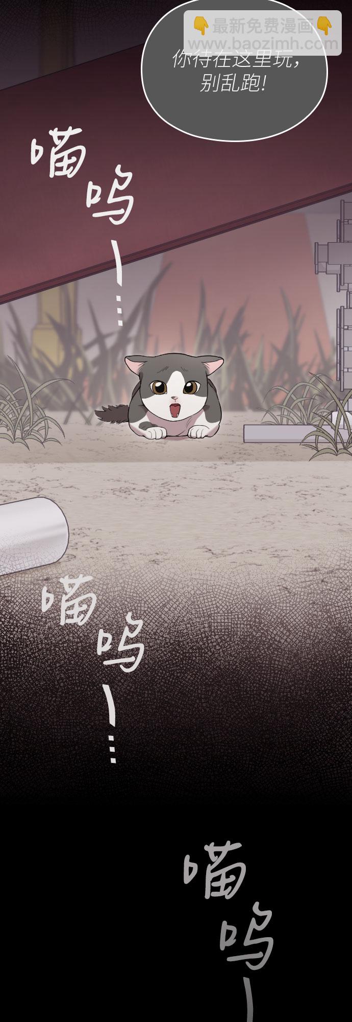 請和我的老公結婚 - 番外9話(1/2) - 8