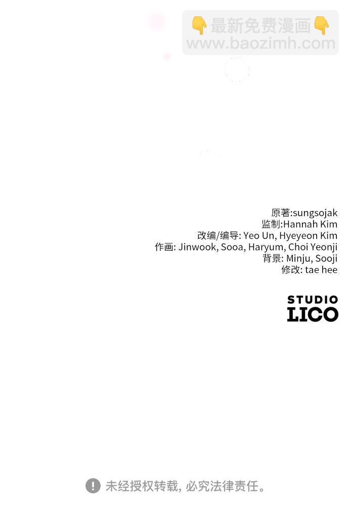 請和我的老公結婚 - 番外9話(2/2) - 2