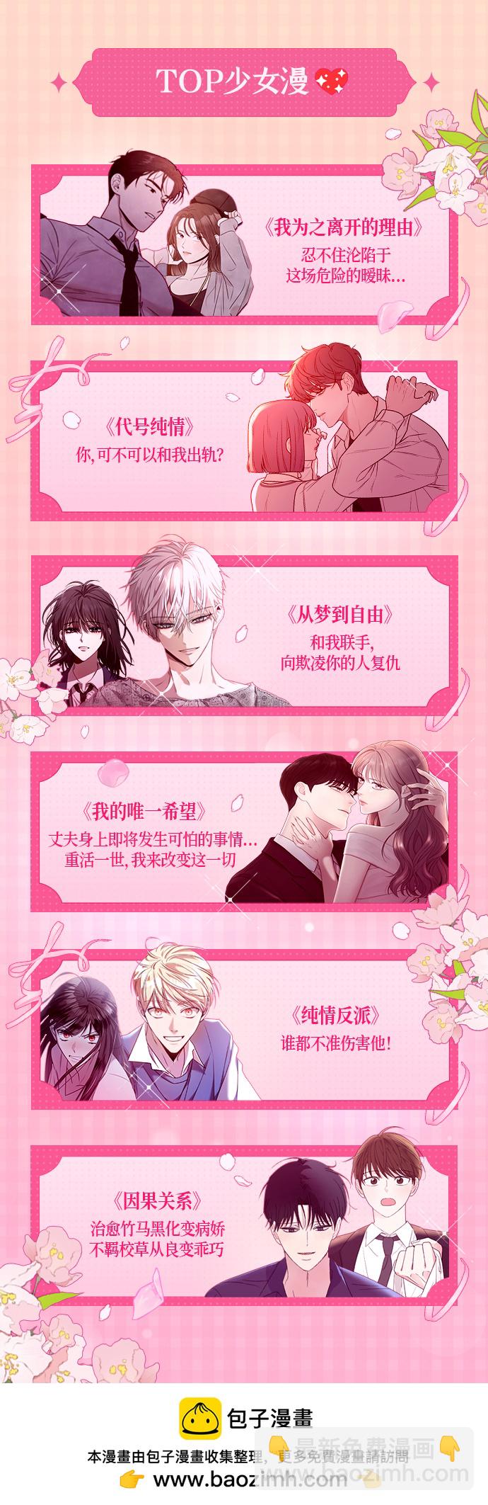 請和我的老公結婚 - 番外9話(2/2) - 3