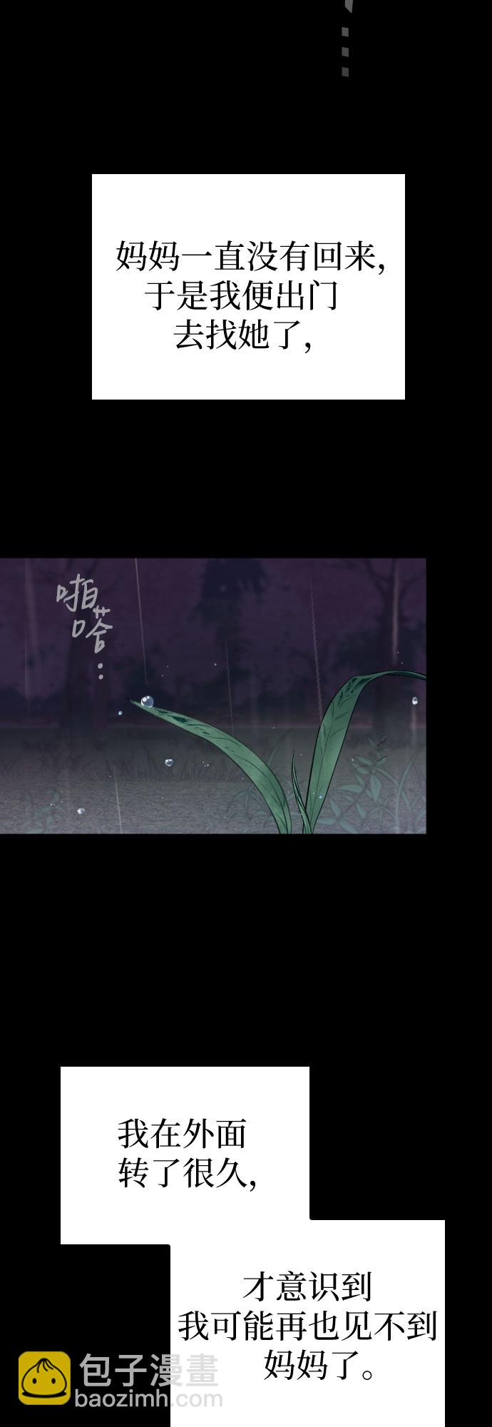 請和我的老公結婚 - 番外9話(1/2) - 1